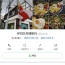 부띠끄카페제이