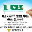 비상구 시민일보