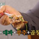 옥돌양곱창구이 이미지