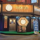 조선부뚜막 수유점 이미지