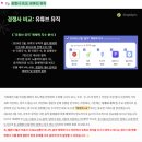 팔랑크스를 따라, 자 날아올라!🚀 네 열정에 불을 붙여봐~👢