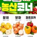 일운농업협동조합