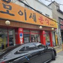 금강산분식