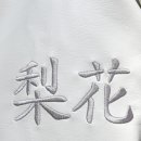 이화 손세탁 이미지
