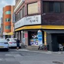 참맛나흑돼지
