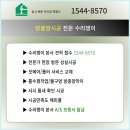 서울방충망강남방충망 이미지