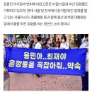 김용민·변희재, 오는 24일 수원역에서 윤석열·김건희 퇴진 5차 집회 이미지