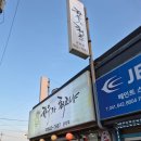 한우가최고야식당