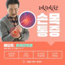 은혜한의원 이미지