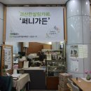 눈비산마을 공동체 농장 이미지