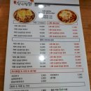 오희선착한찜닭 이미지