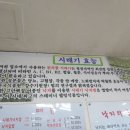 자연산낙지마당