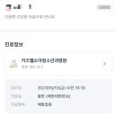 라온소아청소년과의원 이미지