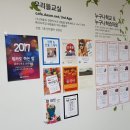 [2월] 평생교육사 현장실습 이미지