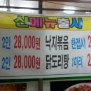 왕가푸짐한해물찜