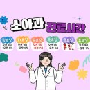 삼성웰니스의원 이미지