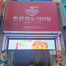 화순읍 국민은행 교차로 이미지