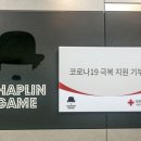 채플린 이미지