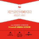 7월 12일_공간겟츠 _Pasquale & Gianni_재즈와인에빠지다 이미지