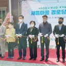 새뜸마을경로당 이미지