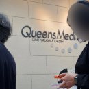 퀸즈메디산부인과의원 이미지
