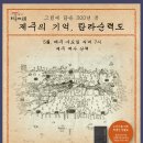 탐라순력도 제주의소리