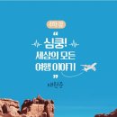 우포월드 예천2농장 | 삶은 소풍과 같은 것