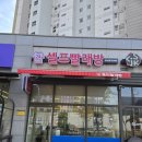 그린세탁빨래방 이미지