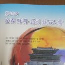 제24회 시조경창대회 이미지