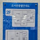 평창군립대관령도서관 | 평창군립 대관령도서관 작지만 알찬 도서관