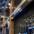 새마을로177번길~새마을로165번길 이미지