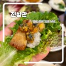 고잔역(고대병원) | 안산 쌈밥 맛집 단체 회식 추천 진성관 쌈밥 메뉴 후기