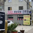 신돈플러스 이미지