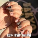 다교네일 성수 | 성수 다교네일 네일아트 디자인 총정리 내돈내산