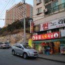 송림식육점 이미지