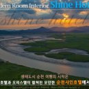 샤인호텔 이미지