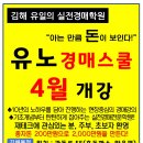 유노경매스쿨학원 이미지