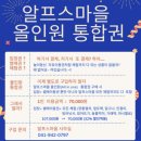 마령생명영농조합법인 | 마을 얼음축제❄☃] 2026 겨울 축제 추천(예매 할인 꿀팁ㅣ주차ㅣ먹거리ㅣ썰매 후기ㅣ체험존ㅣ포토존 추천)