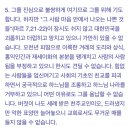 어째서 사람이 이 모양인가 ＜천주교 사제 1466인 시국선언문＞ 이미지