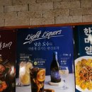 한신포차(주안역점) | 주안 한신 포차닭발 (feat.한신통닭+계란게살탕+소주한잔)