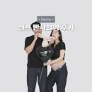 이노 | 32주차 셀프 만삭사진 후기 : 셀프사진관 이노스튜디오 촬영 후기(+소품 추천)