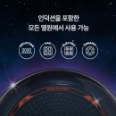 내돈내산 HC 해피콜 갤럭시블루 다이아몬드 28cm 3종 후기
