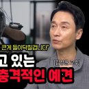 [정보과학과/컴퓨터과학과/참고] GPT-5 충격적인 예견.. 점점 섬뜩해지는 AI 진화 속도 (김상균 교수 3화) 등 1~3편 이미지