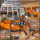 동탄역카페 추천 빵 맛집 하얀풍차 동탄 베이커리카페 후기