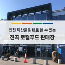 전곡세탁소 이미지