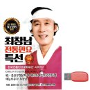 전통민요 쇼핑하우