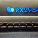 오투 | 중흥오투스파 후기 – 나주 빛가람 사우나·목욕탕·헬스·스피닝·줌바 내돈내산