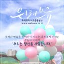 국제위러브유운동본부(회장 장길자) 긴급구호활동/칠레 비오비오주 펭코 이재민 60가정 식료품 지원 이미지