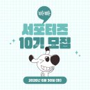 어휘력이 늘어나는 한자(B) | 바빠 서포터즈 10기 모집 아이와 함께 성장했던 경험 다시 한 번 함께하고 싶어요