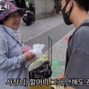 김밥집 사장님이 할머니께 매일 공짜로 김밥을 드리는 이유 이미지